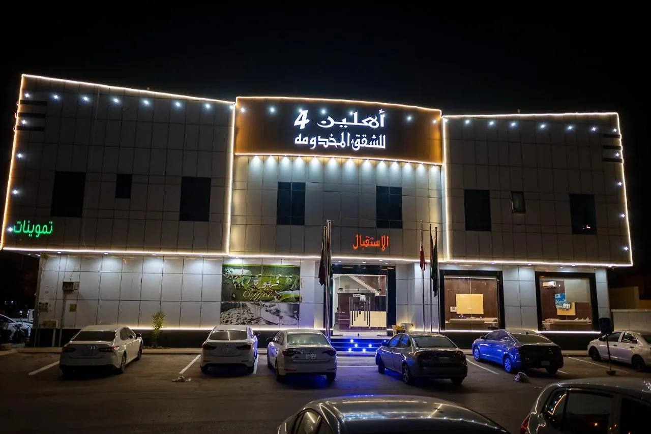 Ahlin Suites 4 الرياض