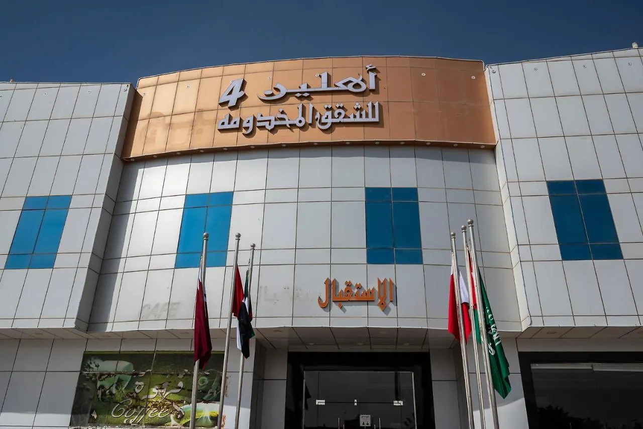 Ahlin Suites 4 الرياض المملكة العربية السعودية