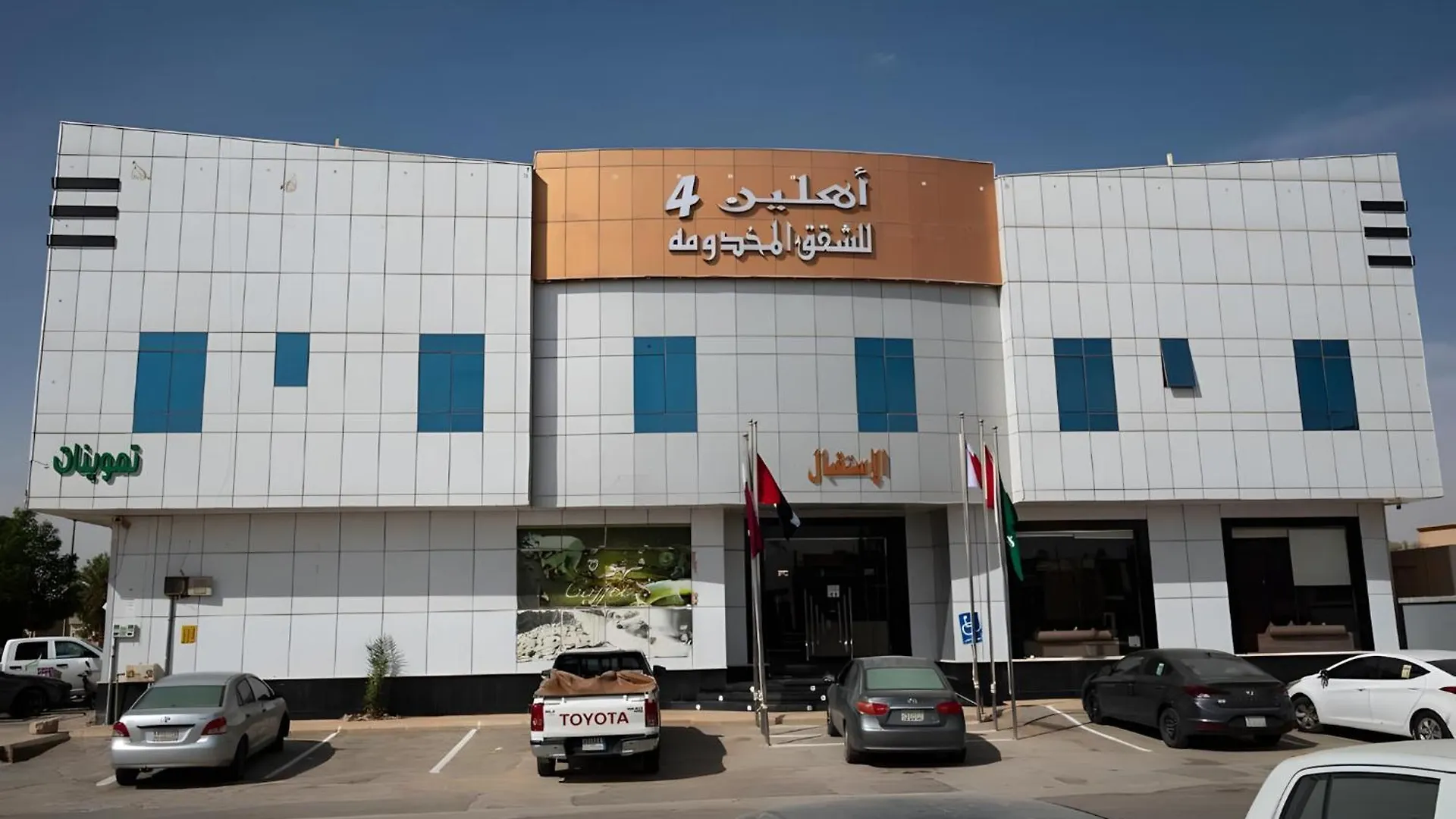 Ahlin Suites 4 Riyadh Saudi Arabia